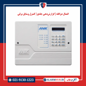 دزدگیر اماکن دوگانه آنیک مدل A570 | Alarm System anik A570