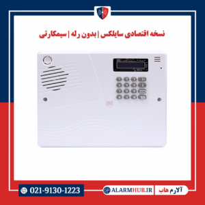 پنل دزدگیر سایلکس مدل SG8 Lite - آلارم هاب alarmhub.ir