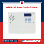 پنل مرکزی دزدگیر سایلکس مدل SG8-805Q - آلارم هاب alarmhub.ir