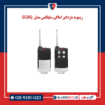 پنل مرکزی دزدگیر سایلکس مدل SG8-805Q - آلارم هاب alarmhub.ir