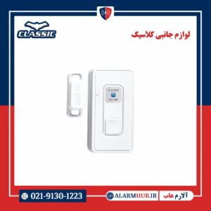alarmhub.ir - مگنت بی سیم در و پنجره کلاسیک Pulse V2 برای سیستم دزدگیر اماکن