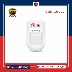 سنسور حرکتی GMK مدل P3000 - alarmhub.ir آلارم هاب